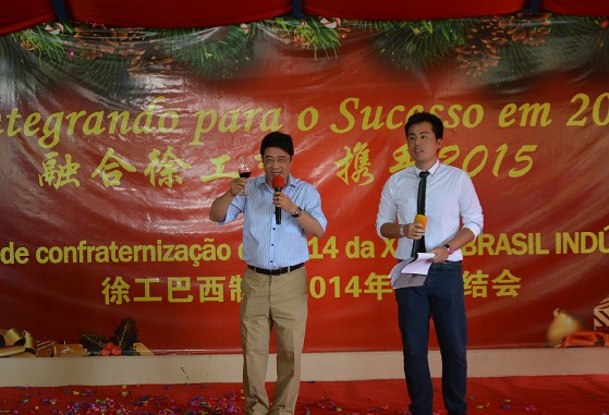 “融合徐工梦 携手2015”——徐工巴西制造2014年度总结会圆满召开