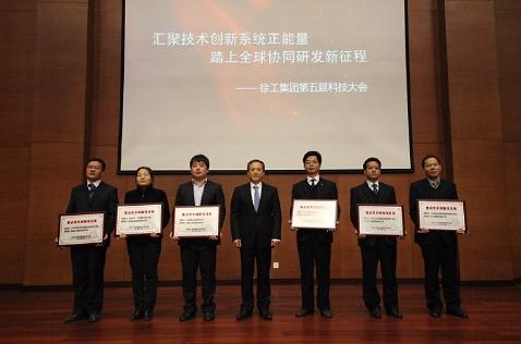 徐工集团千万元奖励19个重点技术创新项目