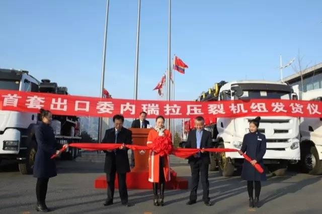 三一石油首个亿元大单发货委内瑞拉