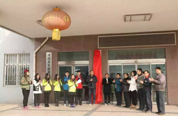 河南真牛起重机起重汇全球供应商揭牌