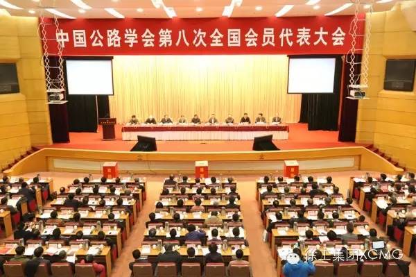 徐工王民董事长当选中国公路学会副理事长