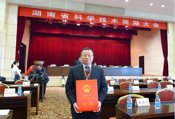 中联重科科技成果荣获“湖南省科技进步奖”一等奖