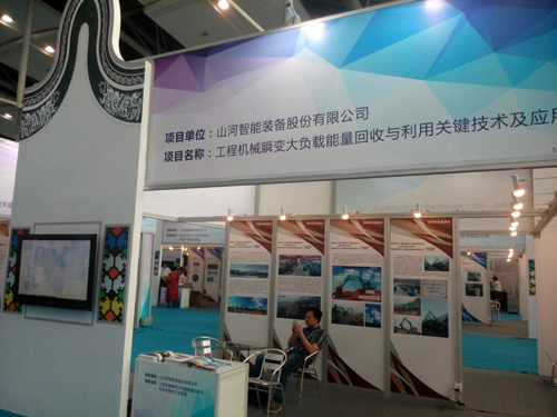 “创响中国” 山河智能参展“2016中国创新创业成果交易会”