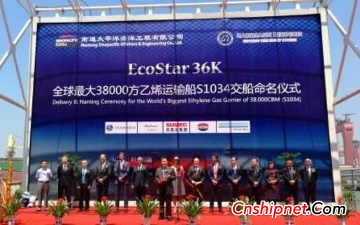 第二艘全球最大38000立方米乙烯运输船顺利交付