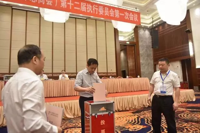 热烈祝贺！三一重工总裁向文波当选湖南省工商联副主席