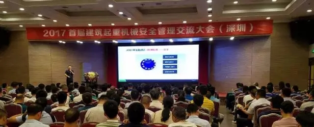 中联　首届建筑起重机械安全管理交流大会圆满闭幕，这家企业独占鳌头！