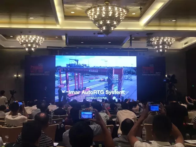 【卡尔玛焦点活动】“2017集装箱码头自动化推进与技术交流会”如火如荼进行中！