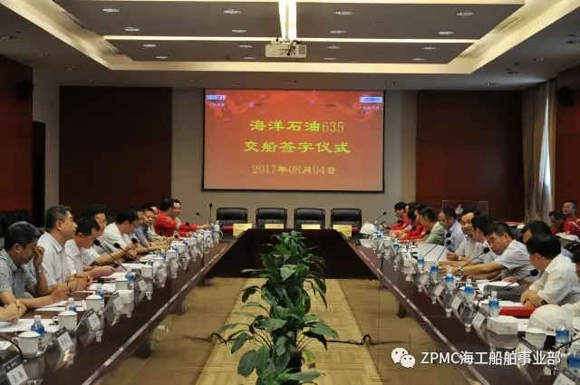 振华重工海洋石油系列船舶6号船--“海洋石油635”成功交付