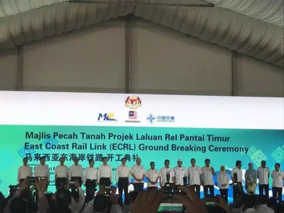 “一带一路”战略再添新彩，徐工助力马来西亚东海岸铁路项目顺利开工