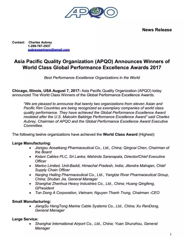 再攀高峰！ZPMC登顶“全球卓越绩效奖-世界级”