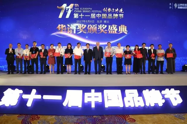 三一重工获中国品牌节最高荣誉「华谱奖」，工程机械仅此一家！