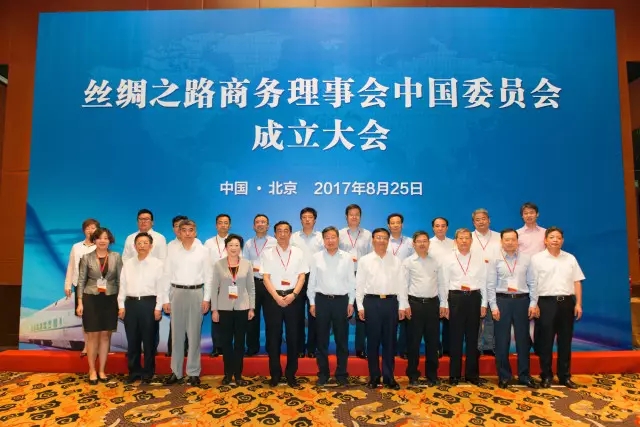 「丝绸之路商务理事会中国委员会」成立 三一梁稳根当选副主席