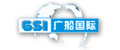 广州广船国际股份有限公司