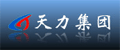 河南天力起重机械有限公司
