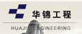 无锡市华锦起重机有限公司
