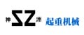 无锡神洲起重机械厂