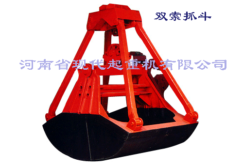双索抓斗