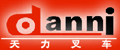 广州天力叉车装配维修有限公司