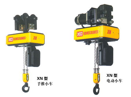 科尼环链葫芦及轻型起重机 XN