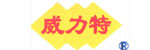 山东天力起重设备有限公司