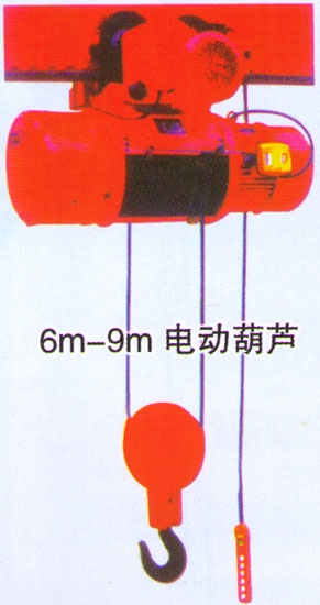 鑫源6米至9米起升高度电动葫芦