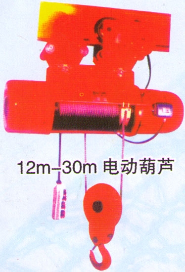 鑫源电动葫芦