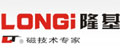 沈阳隆基电磁科技股份有限公司
