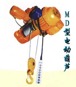 山东泰峰MD型电动葫芦