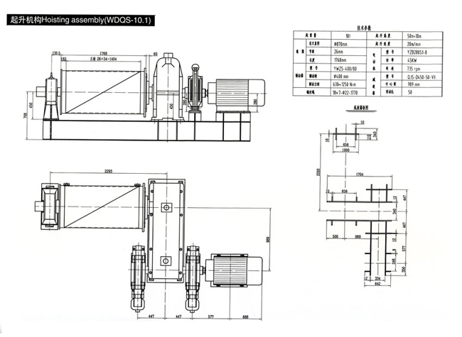 江苏武东起升机构Hoisting assembly(WDQS-10.1) WDQS-10.1