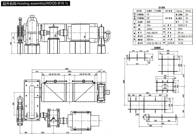 江苏武东起升机构Hoisting assembly(WDQS-B16.1) WDQS-B16.1