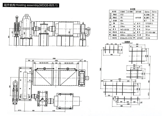 江苏武东起升机构Hoisting assembly(WDQS-B25.1) WDQS-B25.1