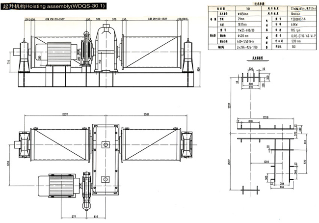 江苏武东起升机构Hoisting assembly(WDQS-30.1) WDQS-30.1