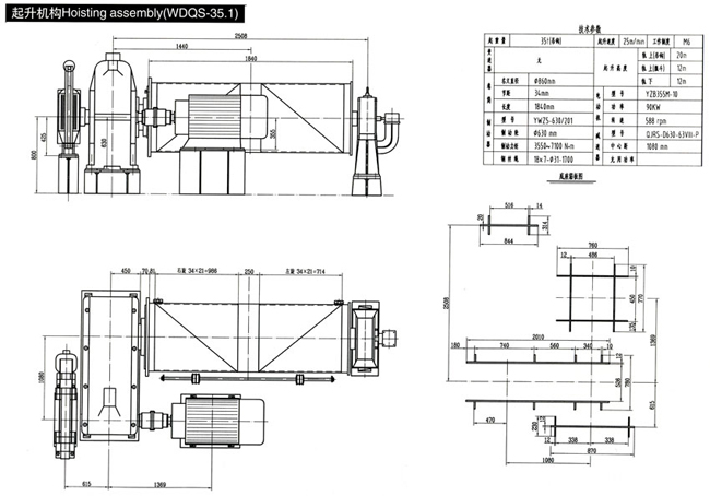 江苏武东起升机构Hoisting assembly(WDQS-35.1) WDQS-35.1