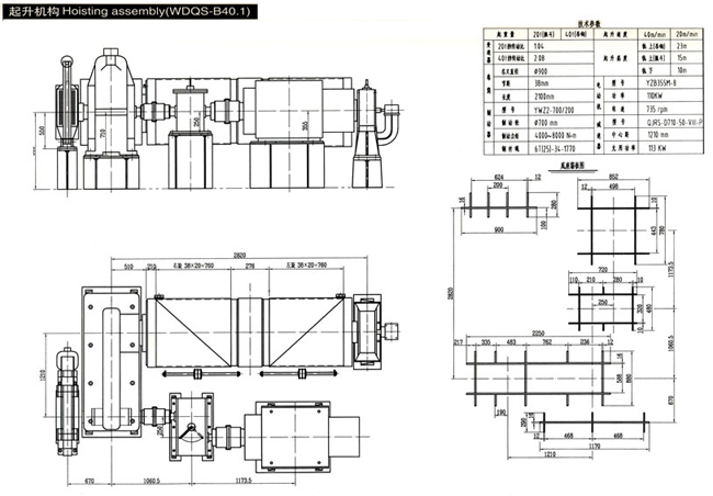 江苏武东起升机构Hoisting assembly(WDQS-B40.1) WDQS-B40.1