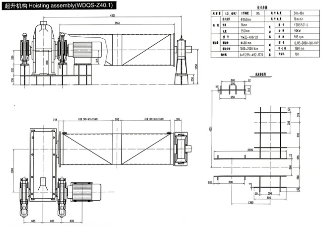 江苏武东起升机构Hoisting assembly(WDQS-Z40.1) WDQS-Z40.1