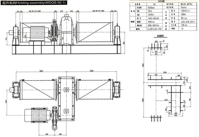 江苏武东起升机构Hoisting assembly(WDQS-50.1) WDQS-50.1