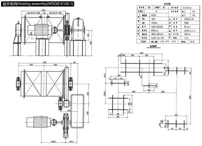 江苏武东 起升机构Hoisting assembly(WDQS-K100.1) WDQS-K100.1