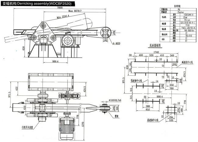 江苏武东变幅机构Derricking assembly(WDCBF2520) WDCBF2520