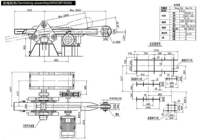 江苏武东变幅机构Derricking assembly(WDCBF4030) WDCBF4030