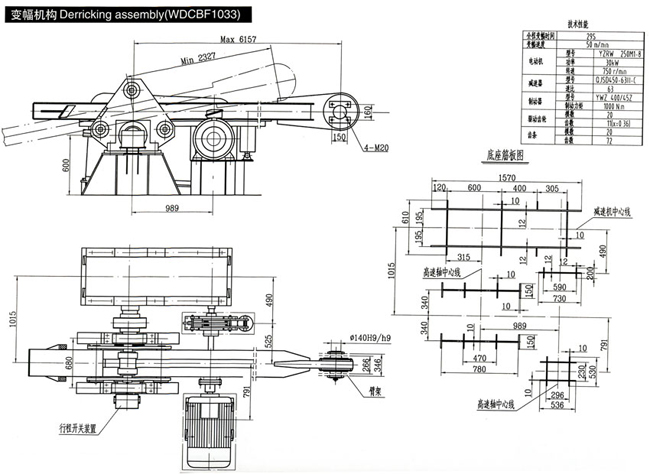 江苏武东变幅机构Derricking assembly(WDCBF1033) WDCBF1033