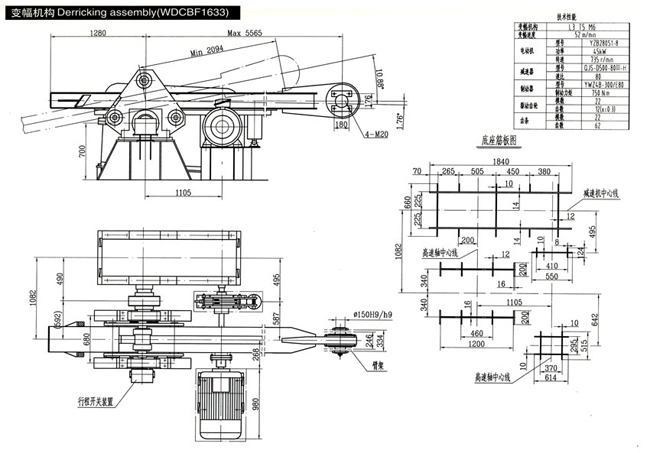 江苏武东变幅机构Derricking assembly(WDCBF1633) WDCBF1633
