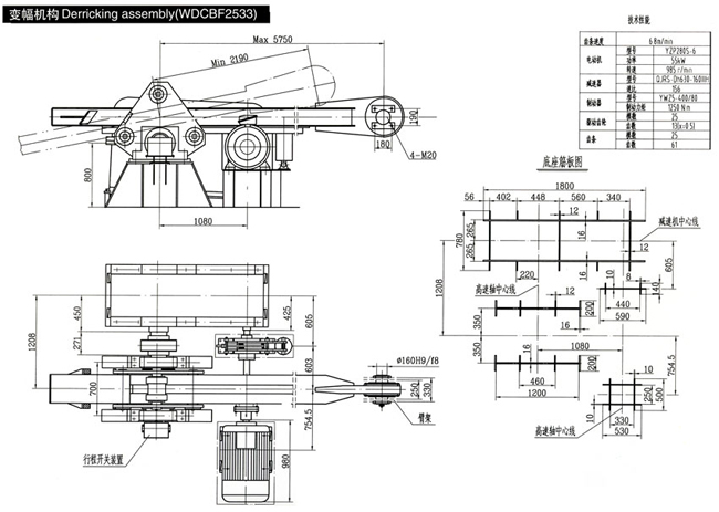 江苏武东 变幅机构Derricking assembly(WDCBF2533) WDCBF2533