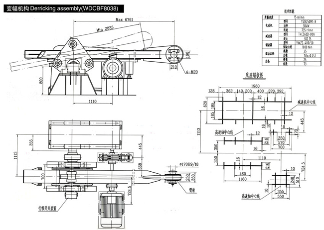 江苏武东变幅机构Derricking assembly(WDCBF8038) WDCBF8038