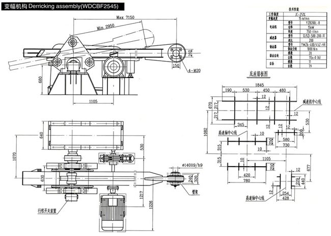 江苏武东变幅机构Derricking assembly(WDCBF2545) WDCBF2545