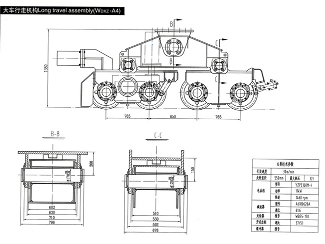 江苏武东大车行走机构Long travel assembly(Wdxz-A4) Wdxz-A4