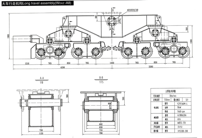 江苏武东大车行走机构Long travel assembly(Wdxz-A8) Wdxz-A8
