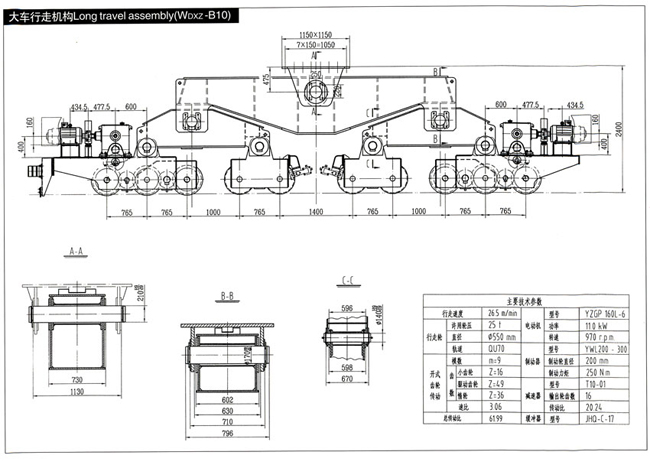 江苏武东大车行走机构Long travel assembly(Wdxz-B10) Wdxz-B10