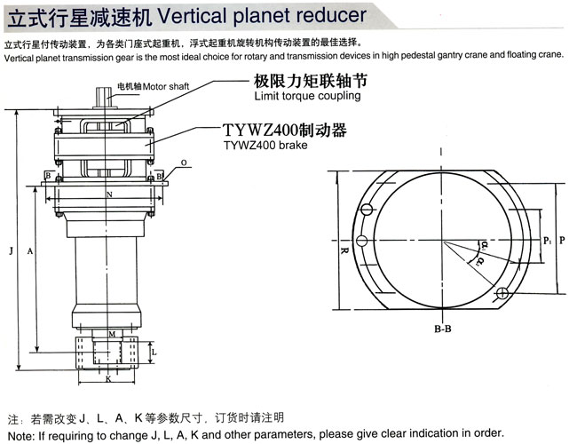 江苏武东立行行星减速机 Vertical planet reducer