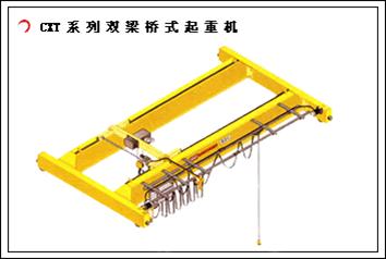 天津德仕达CXT系列双梁桥式起重机 CXT系列