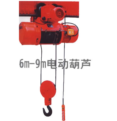 东莞市中原6M-9M电动葫芦 6M-9M